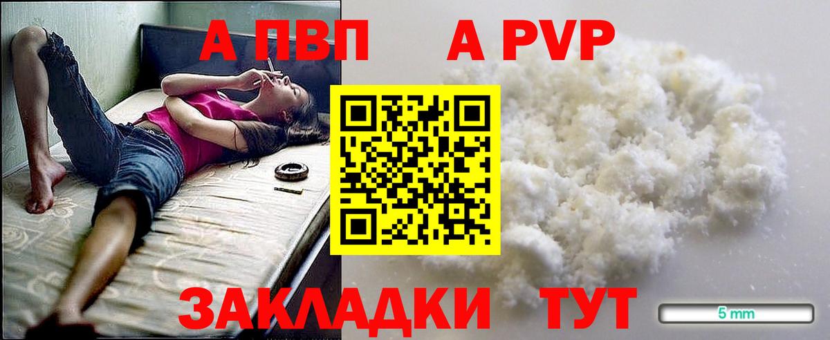Alpha PVP VHQ  Вход с VPN  купить   Сокол  Alfa_PVP Соль 