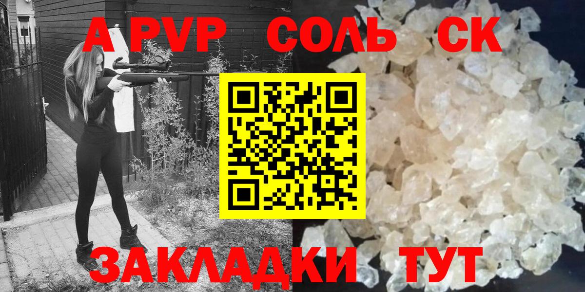 Alpha PVP кристаллы Сокол