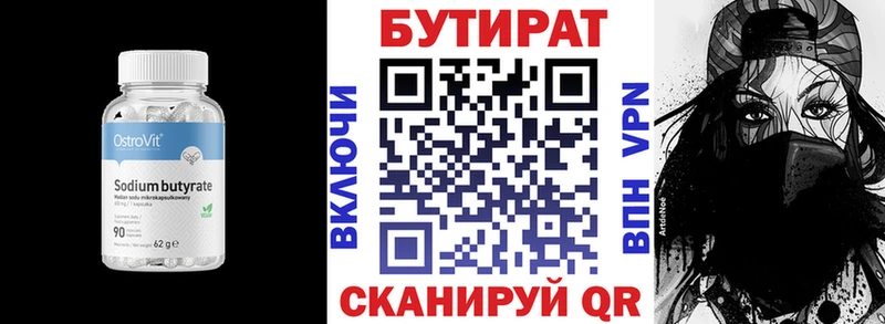 Бутират GHB  mega   Сокол  где найти  