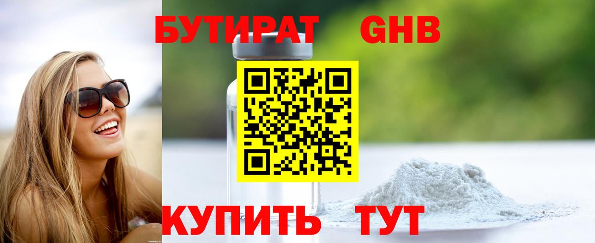 Бутират BDO Сокол