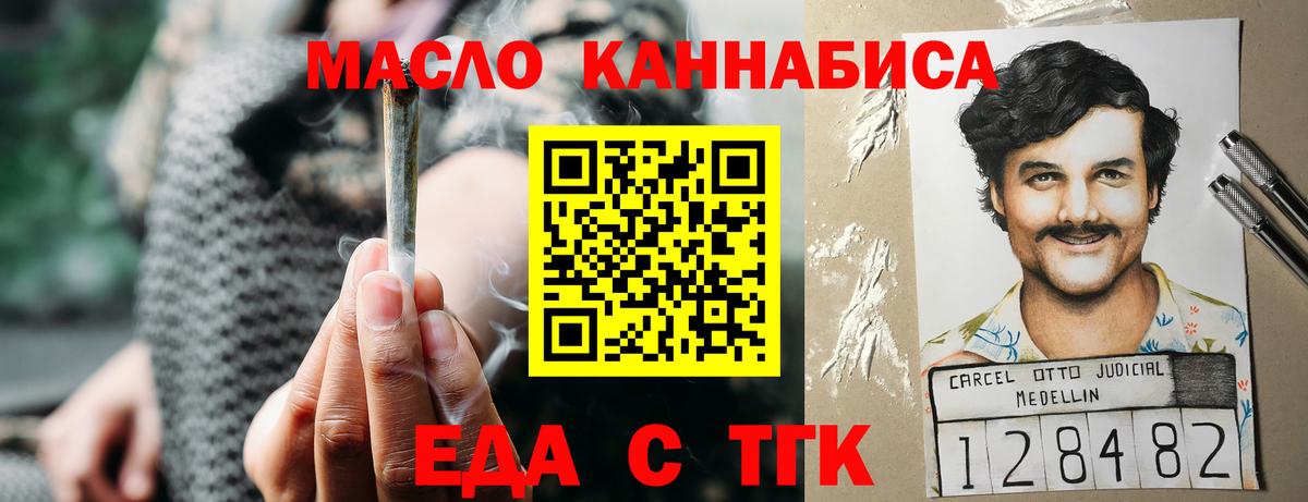 Сокол  Еда ТГК конопля  Вход с VPN 