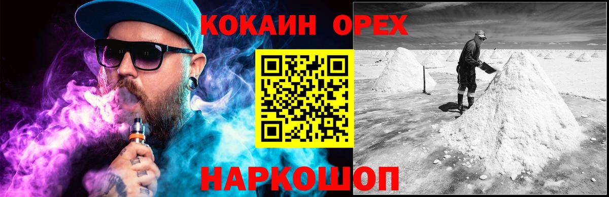 COCAIN 98% Сокол