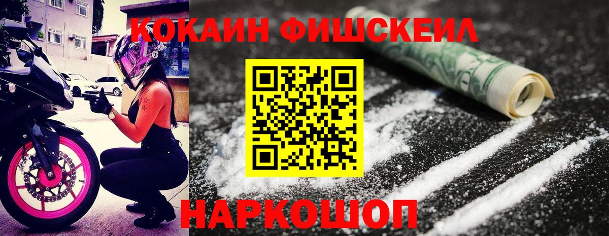 Кокаин VHQ  Вход с VPN  Кокаин Боливия  где купить наркоту  Сокол 