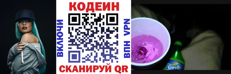 Codein напиток Lean (лин)  даркнет клад  Сокол 