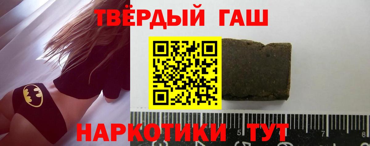 ГАШИШ  Вход с VPN  Сокол  ГАШ индика сатива  ГАШ Premium 