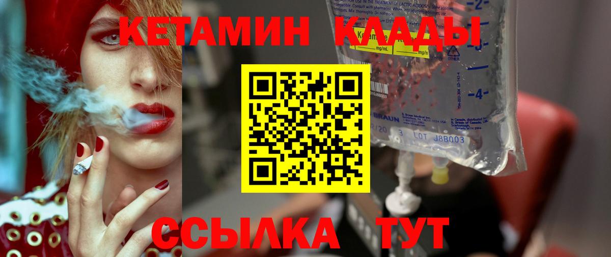 Кетамин ketamine  Вход с VPN  Кетамин ketamine  Сокол 