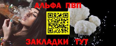 спайс Партизанск