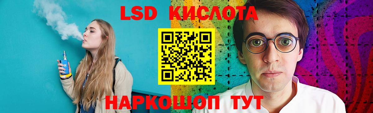 ЛСД экстази кислота  ЛСД экстази  Вход с VPN  Сокол  ЛСД экстази кислота 