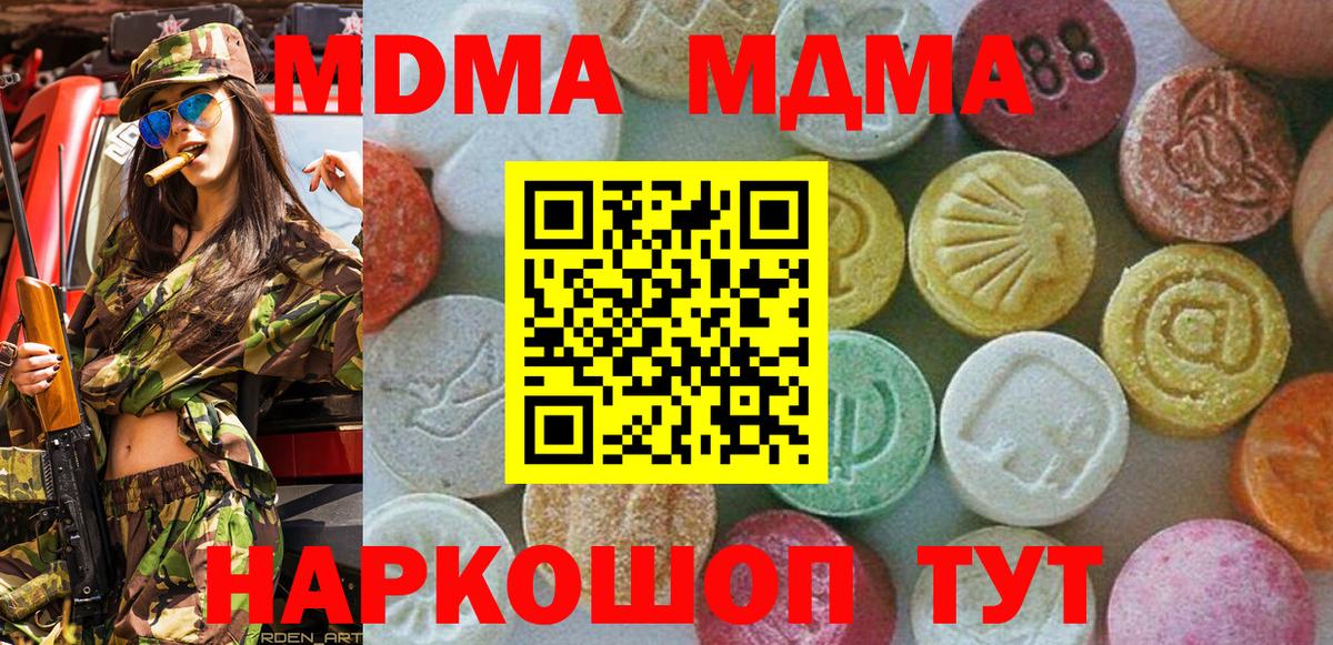 MDMA crystal Сокол