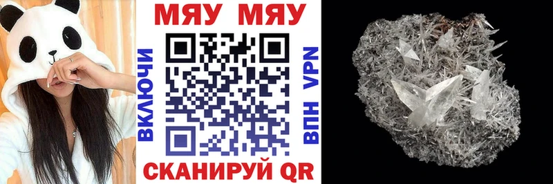 МЯУ-МЯУ mephedrone купить закладку Сокол