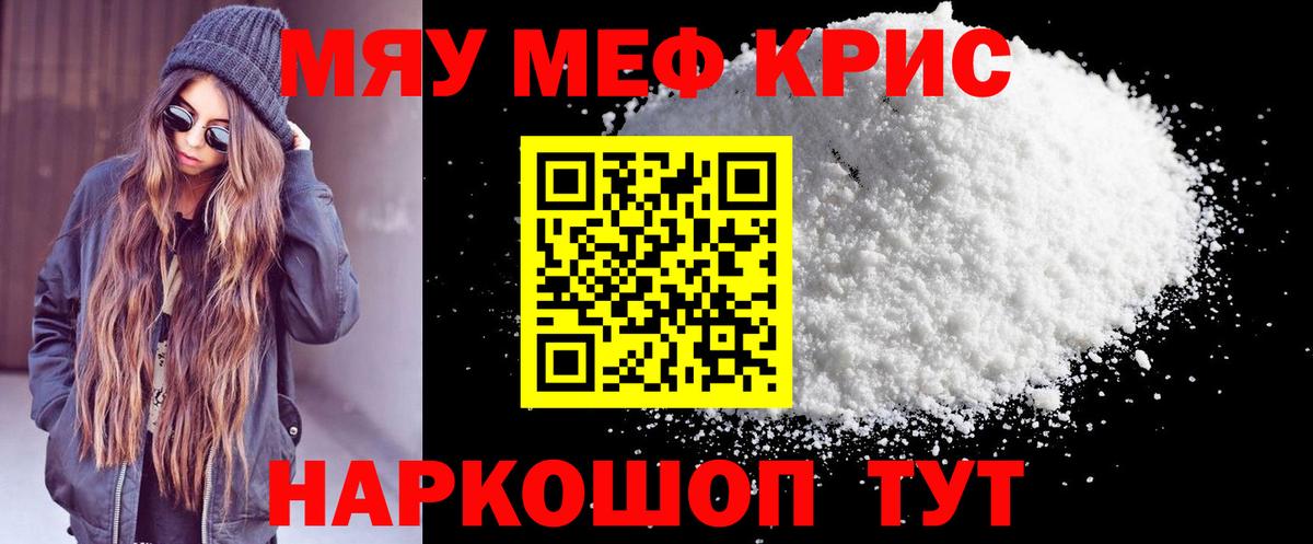 Меф мука Сокол