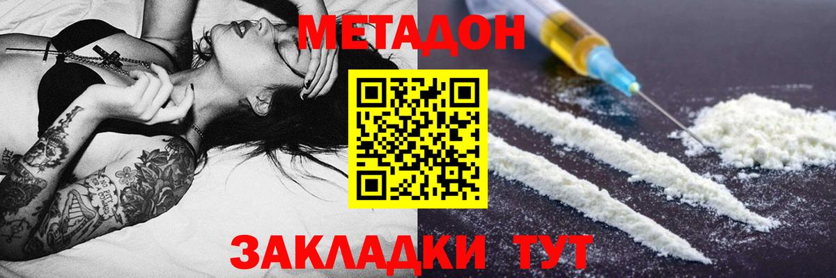 Метадон VHQ  Вход с VPN  Метадон мёд  Сокол 
