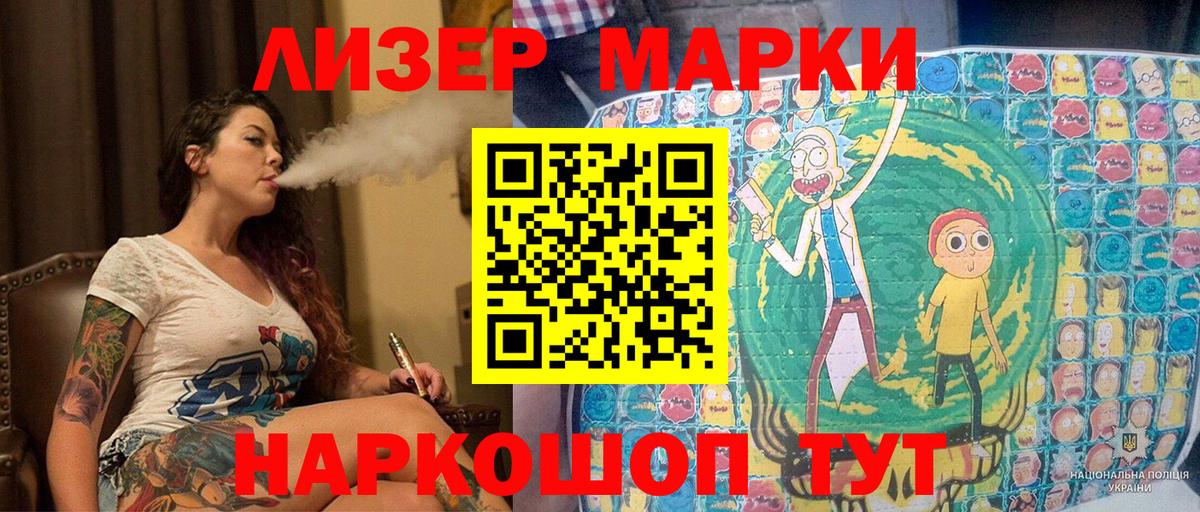 Марки NBOMe 1,5мг Сокол
