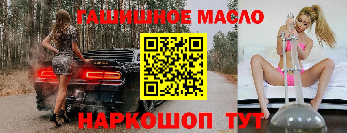 ТГК гашишное масло Сокол