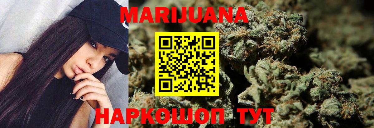 Бошки марихуана THC 21%  Бошки марихуана AK-47  Каннабис индика  Вход с VPN  Сокол 