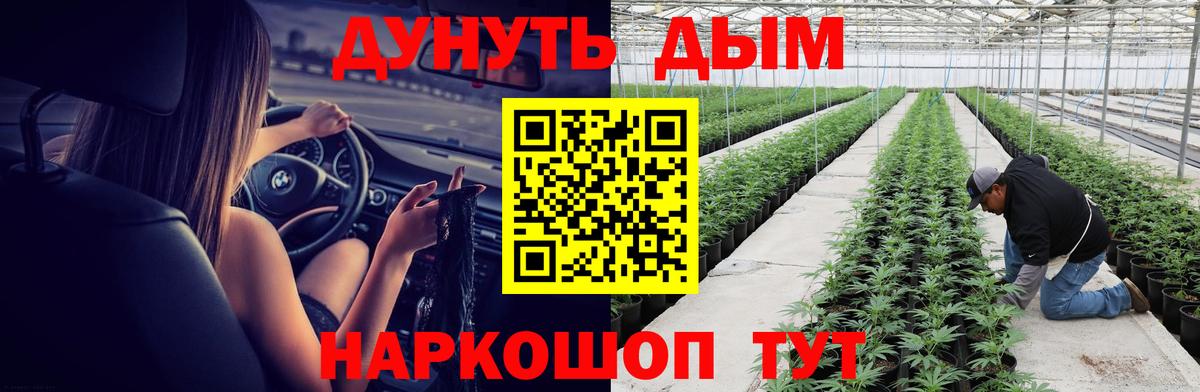 МАРИХУАНА тримм Сокол